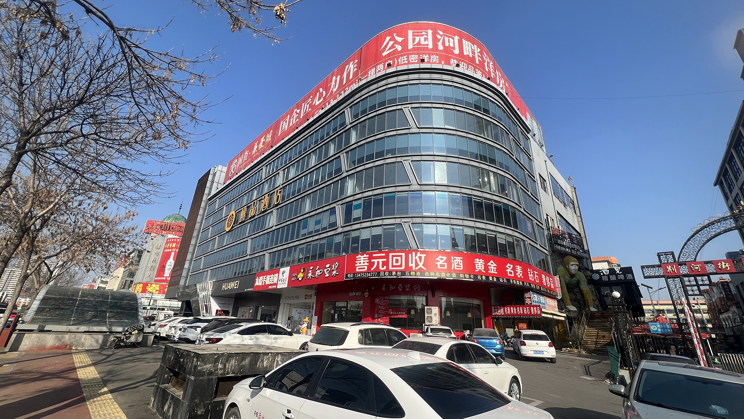 滕州百货公司破产清算 (4)