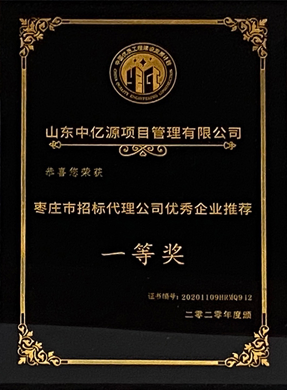 招标代理公司优秀企业推荐