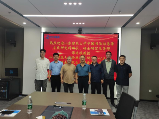 司指导工作377 山东建筑大学中国书法与易学文化研究所所长、硕士研究生导师谭延祯教授一行莅临中亿源集团 济南公司指导工作