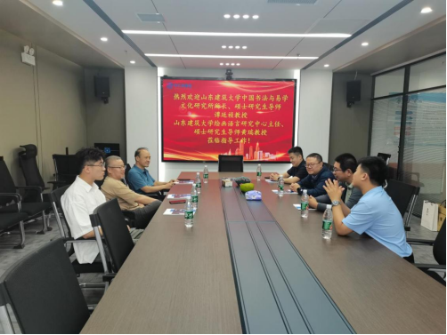 司指导工作542 山东建筑大学中国书法与易学文化研究所所长、硕士研究生导师谭延祯教授一行莅临中亿源集团 济南公司指导工作