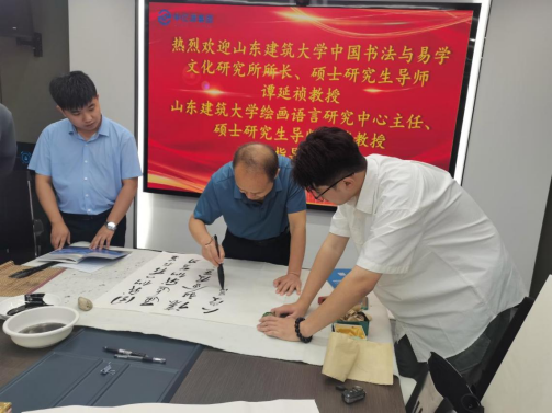 司指导工作547 山东建筑大学中国书法与易学文化研究所所长、硕士研究生导师谭延祯教授一行莅临中亿源集团 济南公司指导工作