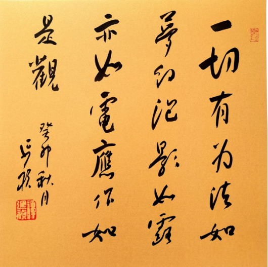 司指导工作999 山东建筑大学中国书法与易学文化研究所所长、硕士研究生导师谭延祯教授一行莅临中亿源集团 济南公司指导工作