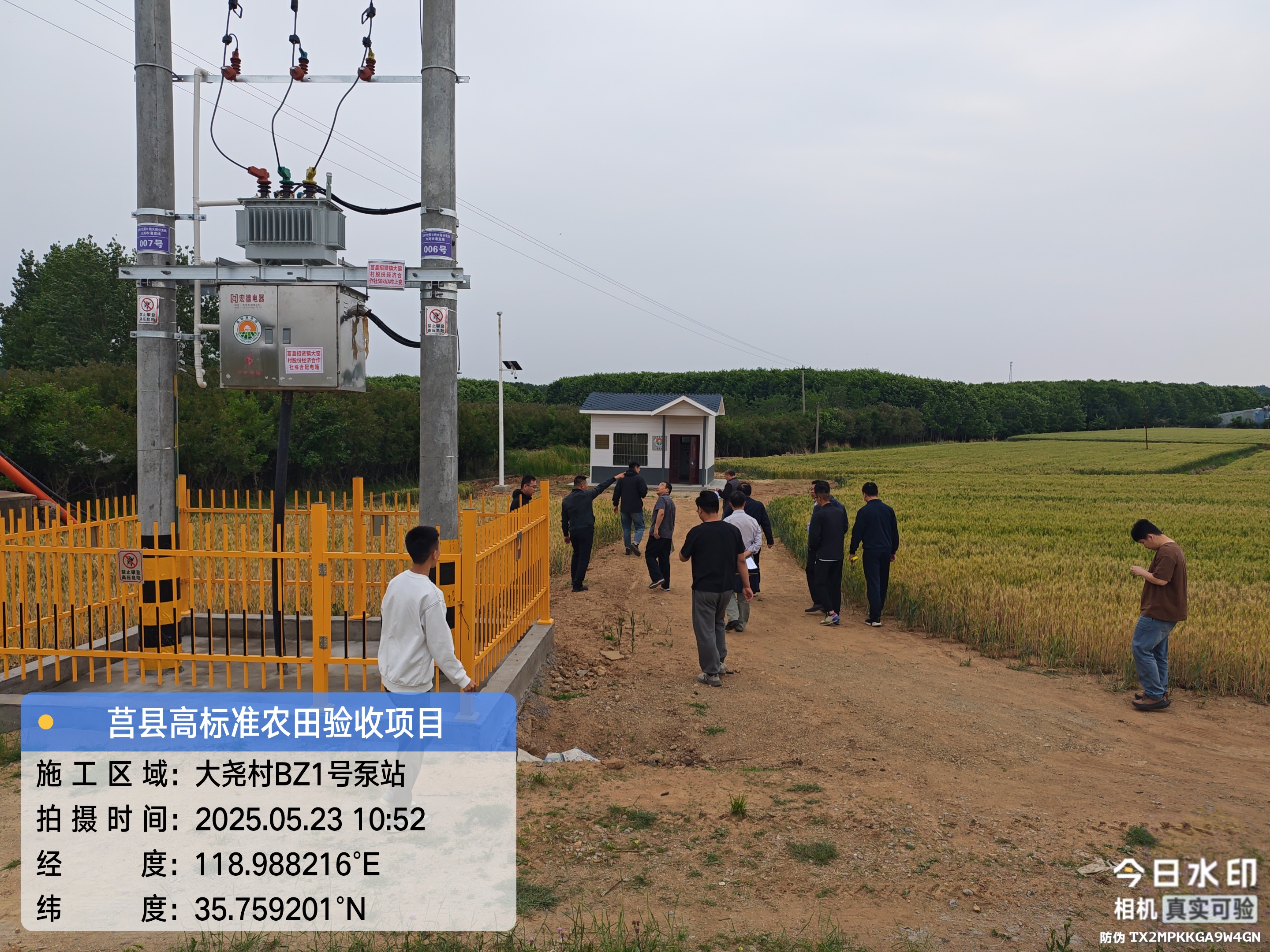 造价咨询业绩--日照市农业农村局选定农田建设项目验收中介机构项目（全市6.5万亩）